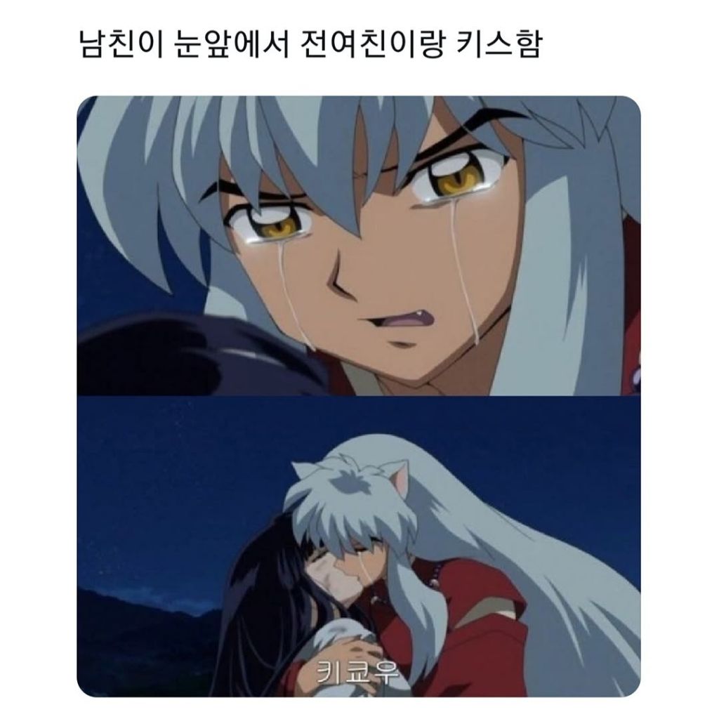 남친의 전여친이 다 죽어가는데 | 인스티즈