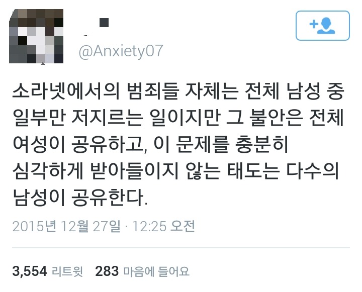 꽉꽥채운 소라넷 관련 트위터 모음33333zip | 인스티즈