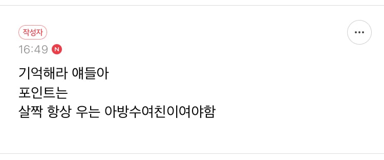 남돌 일반인 여친 인스스 달글 | 인스티즈