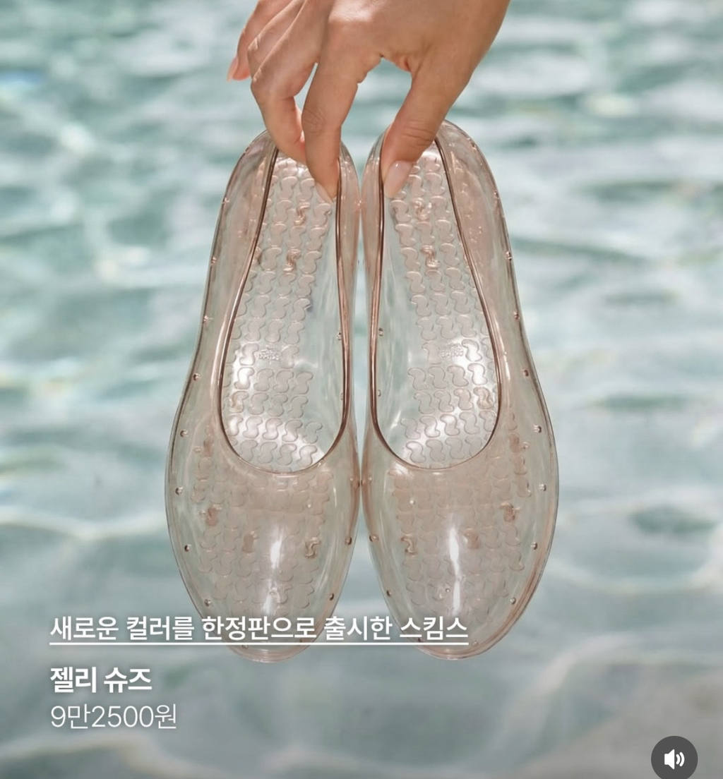 젤리슈즈 92500원 | 인스티즈