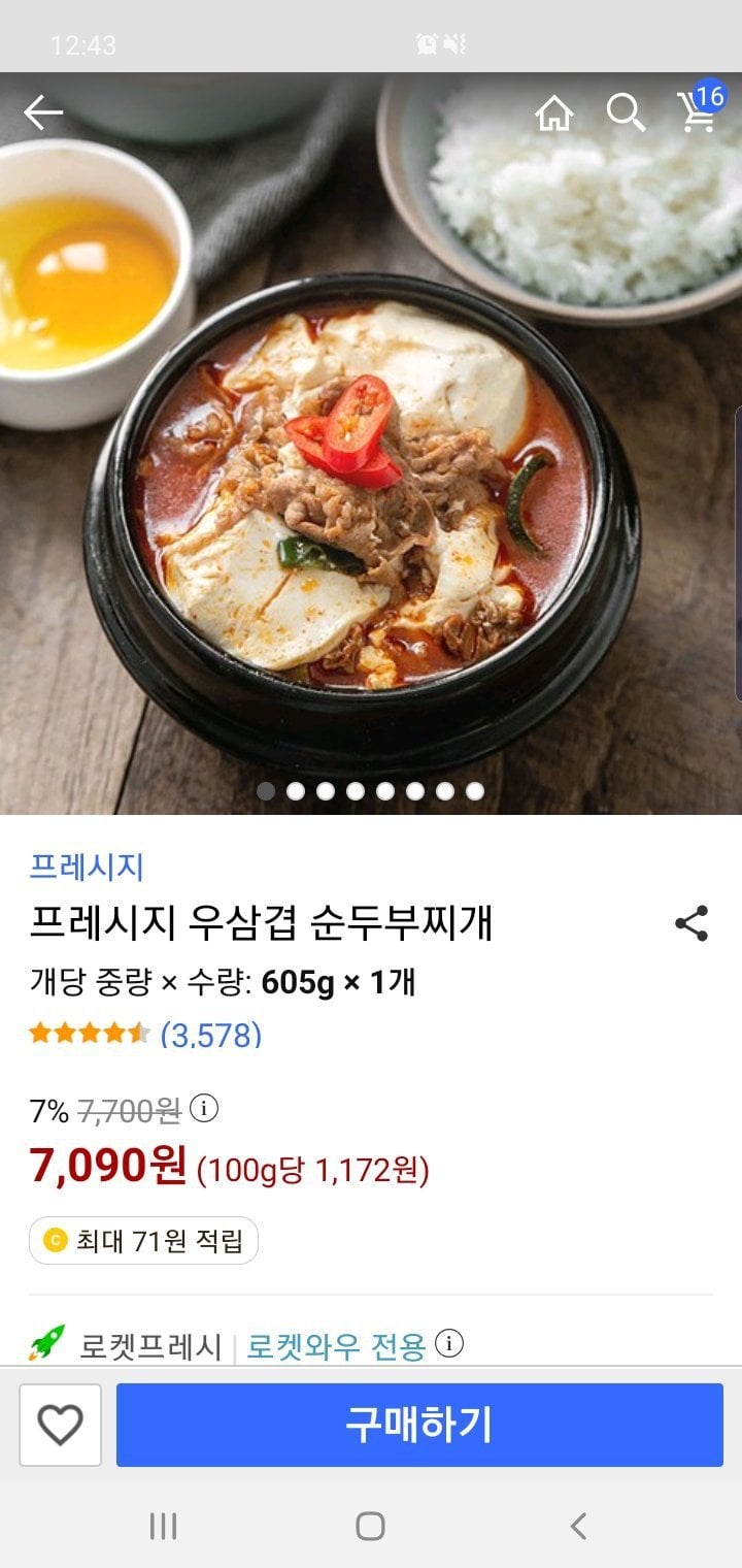 요리 못하는 디시인.gif | 인스티즈