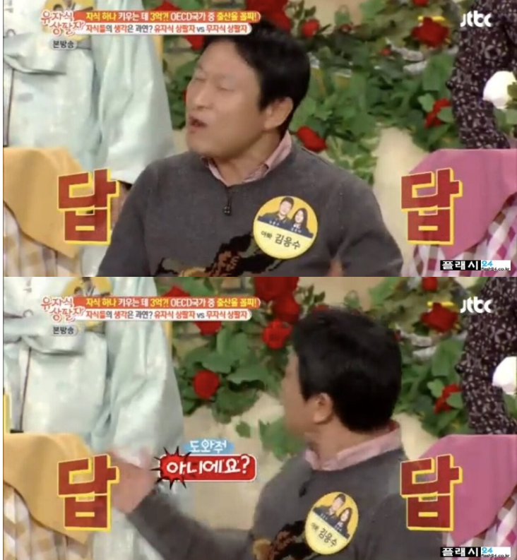 김응수가 말하는 남녀가 결혼하는 이유 | 인스티즈