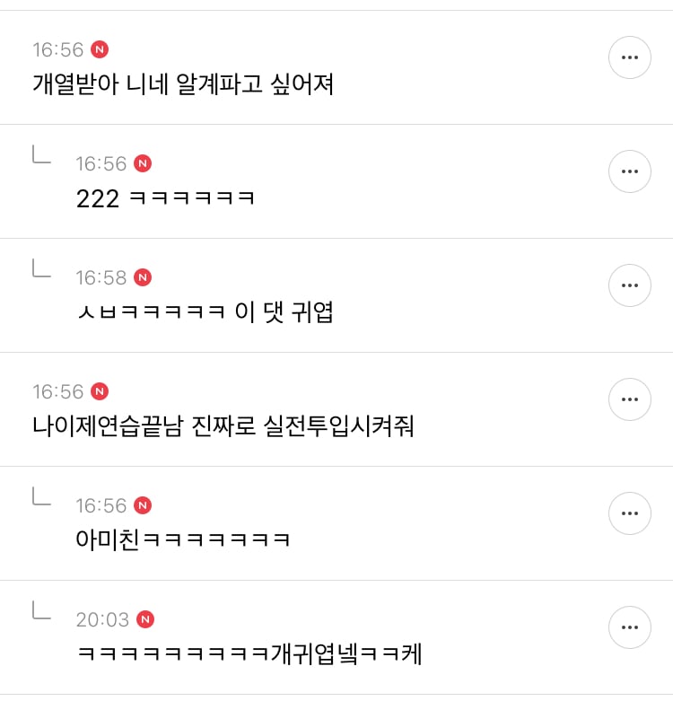 남돌 일반인 여친 인스스 달글 | 인스티즈