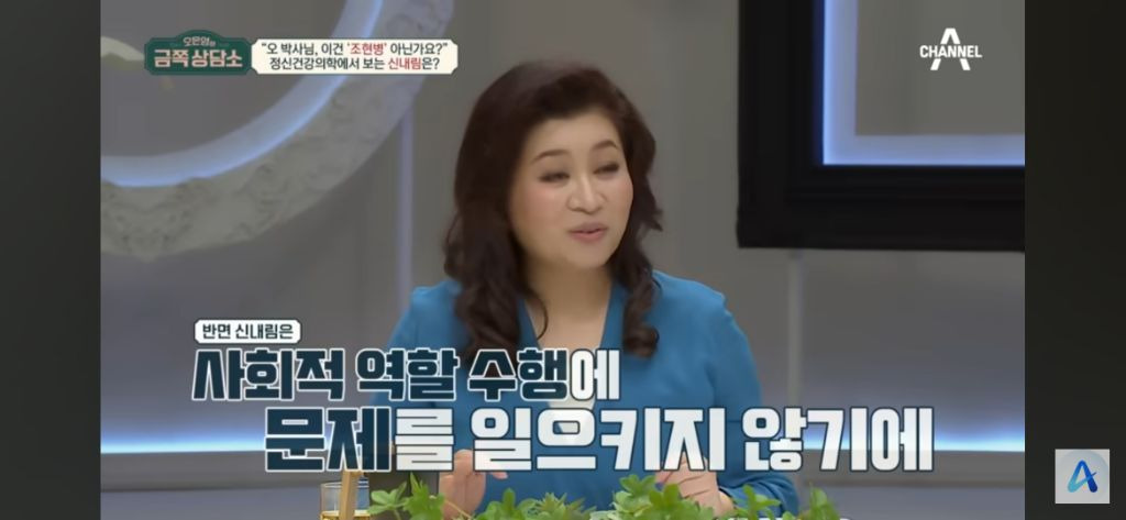 오은영이 보는 신병 | 인스티즈