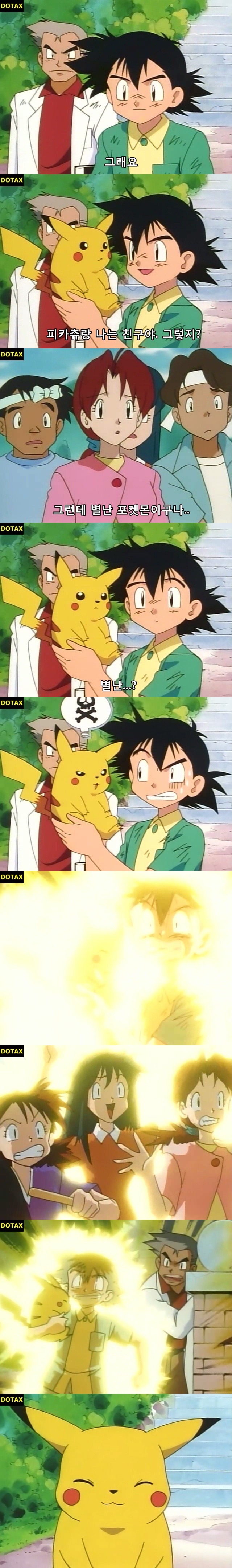 전설의 시작이었던 포켓몬스터 첫화 jpg | 인스티즈