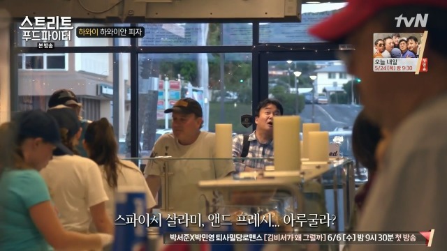 [스트리트푸드파이터] 하와이 하와이안 피자 | 인스티즈