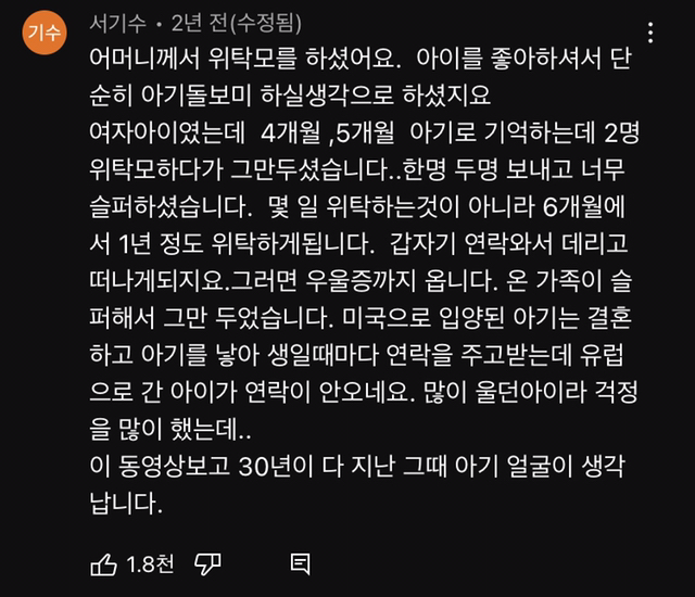 아기 입양전 위탁하는 가정이 생각보다 힘든 이유 | 인스티즈