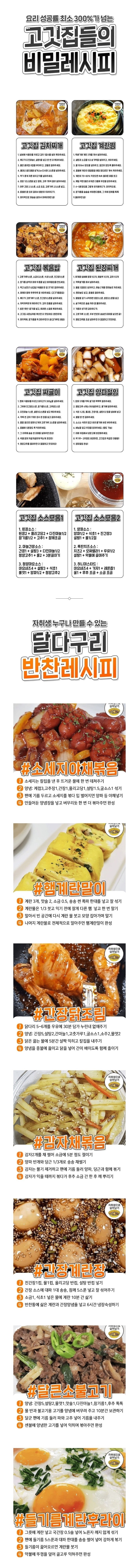 와드 해놓고 가면 언젠가는 써먹을 요리들.jpg | 인스티즈