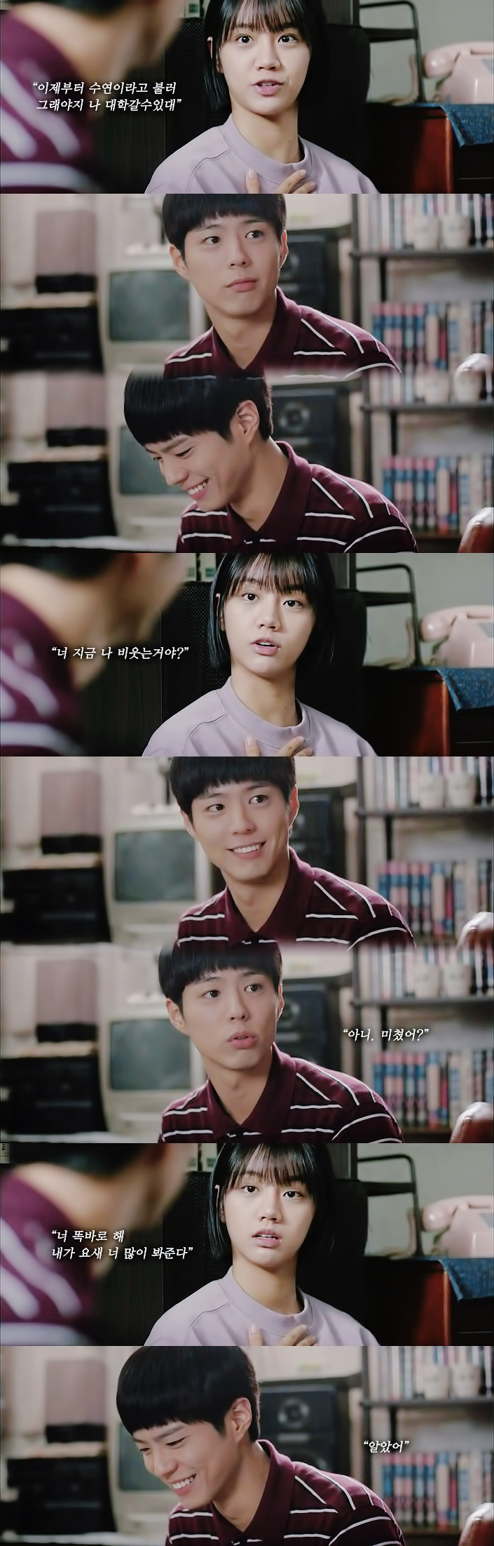 [응답하라1988] 성덕선 자존감 지킴이 최택 | 인스티즈
