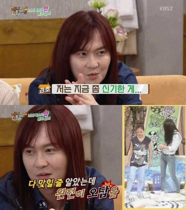 김경호와 크리스탈 뒷태 구분하기jpg | 인스티즈