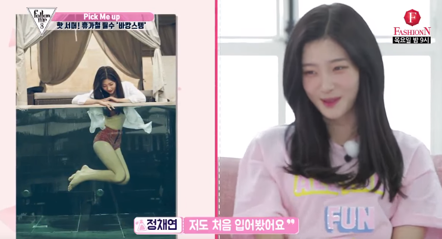 이주연 몸매부심 + 본인 비키니화보가 부끄러운 정채연.jpgif | 인스티즈