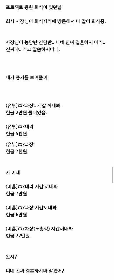 니들은 절대 결혼하지 말라는 사장님 | 인스티즈