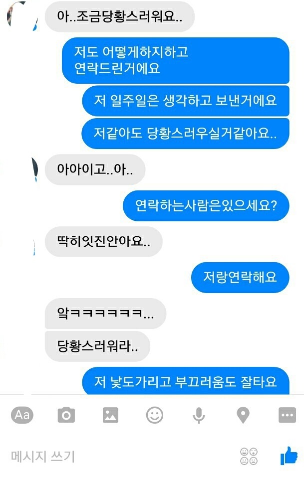 여자들이 상남자 좋아한다매 | 인스티즈