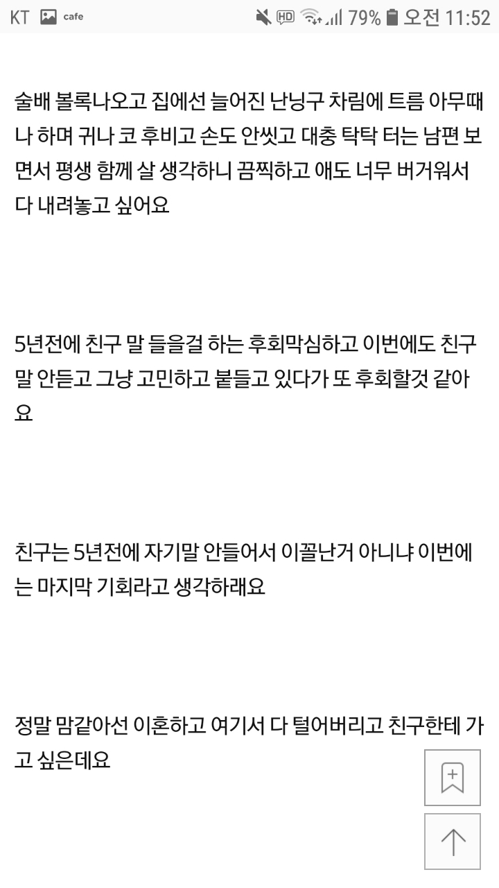 결혼 안하고 외국간 친구와 나의 뒤바뀐 인생 | 인스티즈