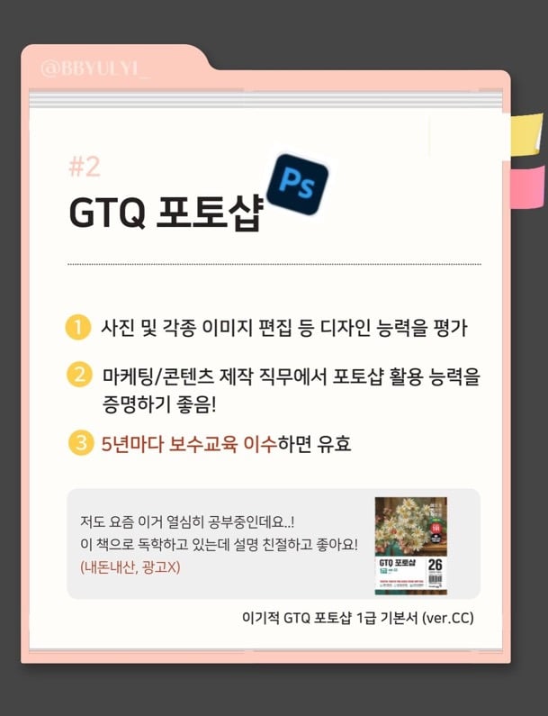 취준생들 저학년 때 미리 따놓으면 좋은 유효기간 없는 평생 자격증 5가지 | 인스티즈