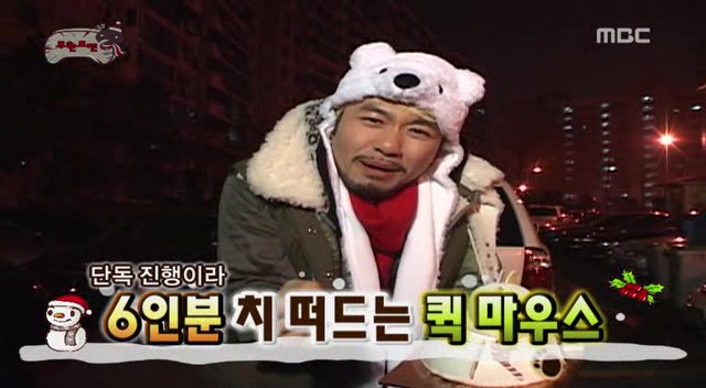 무도] 새벽에 깜짝 놀래키는 돌+아이 | 인스티즈