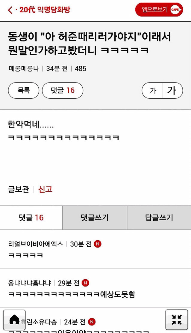 아 허준 때리러가야지 | 인스티즈