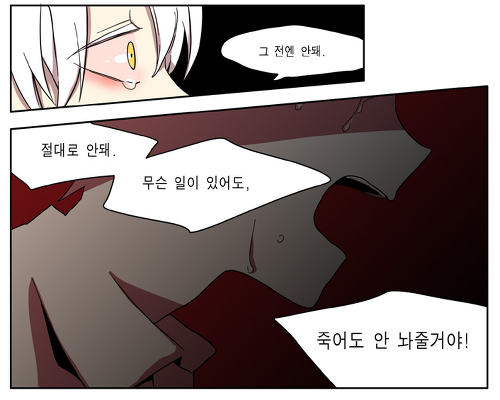 2D에서는 인기가 많지만 현실에서는 은팔찌차는 얀데레 | 인스티즈