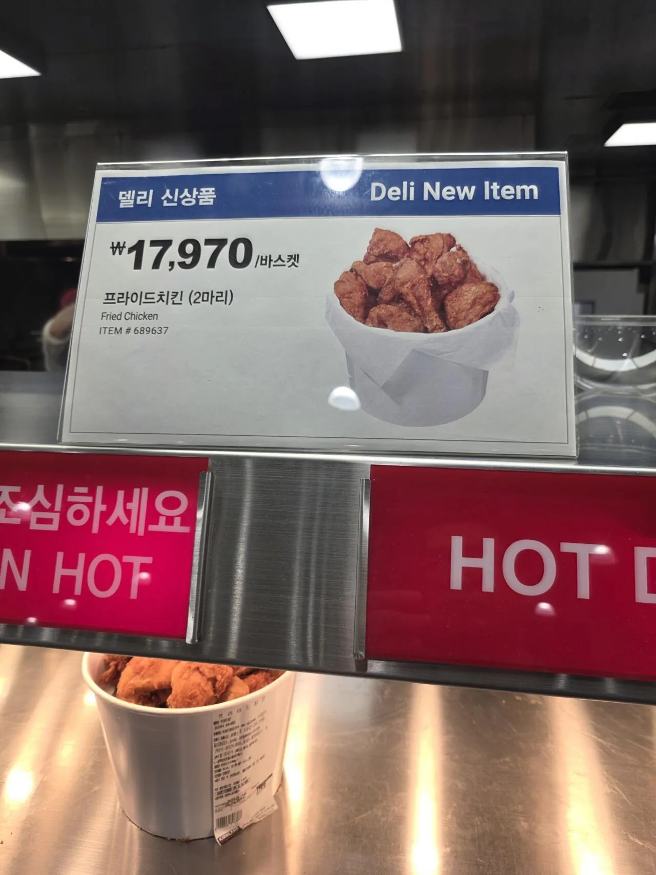 오늘자 코스트코 치킨 두마리 17,970원 | 인스티즈