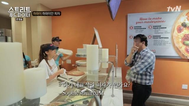 [스트리트푸드파이터] 하와이 하와이안 피자 | 인스티즈