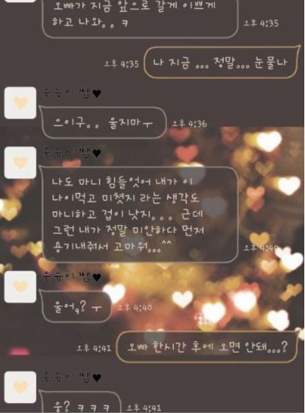 과외선생님과 여제자의 카톡 | 인스티즈