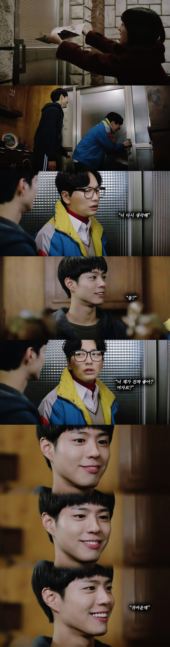 [응답하라1988] 성덕선 자존감 지킴이 최택 | 인스티즈