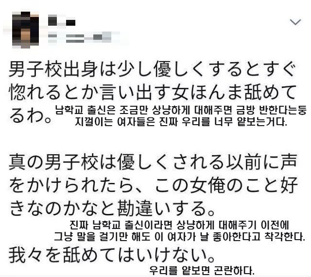 남중 남고 출신을 얕보지 마라 | 인스티즈