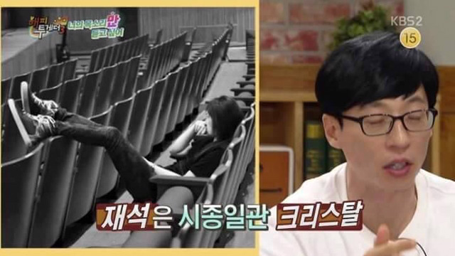 김경호와 크리스탈 뒷태 구분하기jpg | 인스티즈