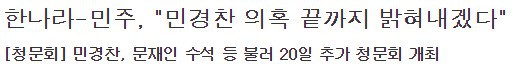 문재인 대통령에게 전과 기록 생기게 만든 과거의 주진우.twt | 인스티즈