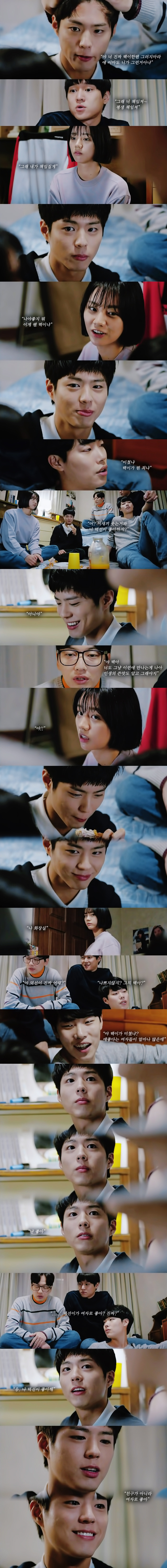 [응답하라1988] 성덕선 자존감 지킴이 최택 | 인스티즈