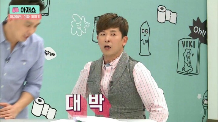 맥심 김소희 묻고싶은 첫경험 (아재쇼) | 인스티즈