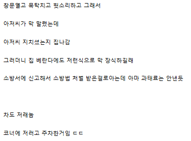 조현병에 걸린 사람의 집과 차 | 인스티즈