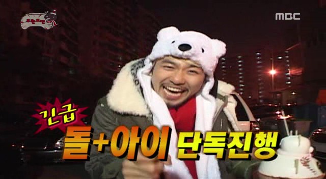 무도] 새벽에 깜짝 놀래키는 돌+아이 | 인스티즈