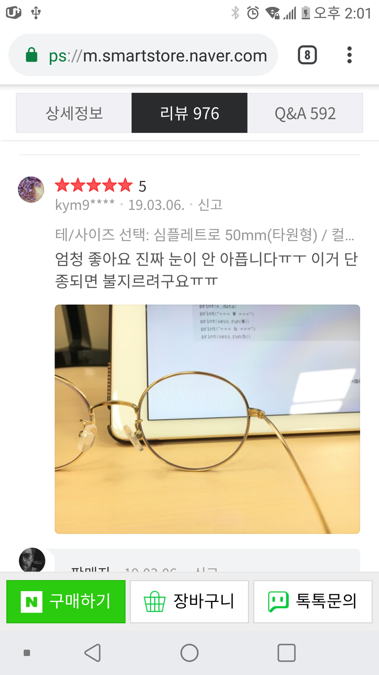 어느 안경공장 사장의 화형식.jpg | 인스티즈