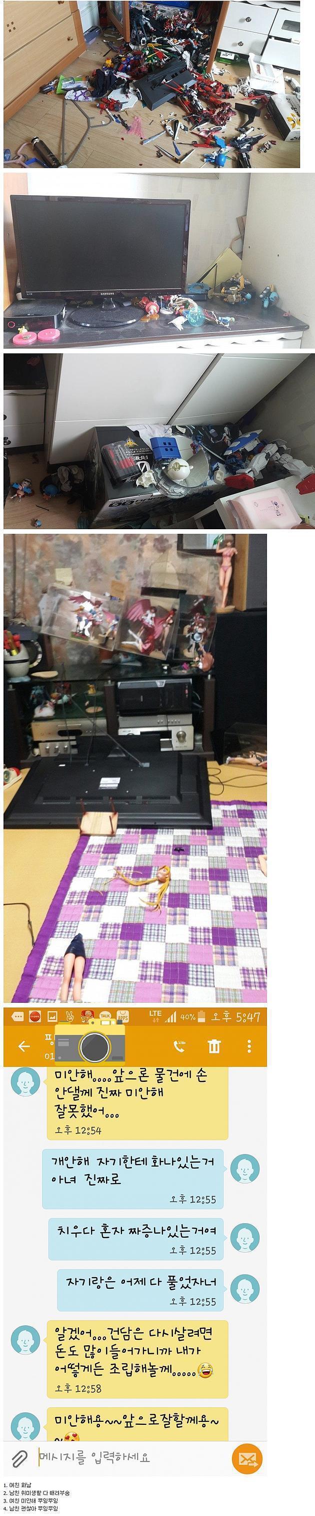 남친 취미생활 다 부신 여자.jpg | 인스티즈