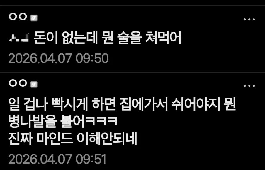 젊은 애들이 술을 안먹어서 힘든 사장님들 | 인스티즈