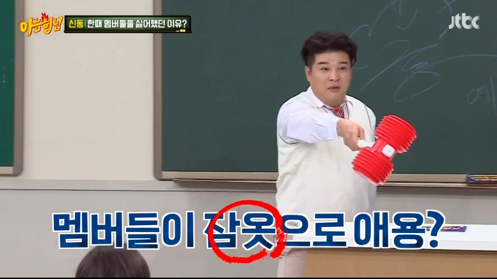 슈퍼주니어 신동이 한때 멤버들을 싫어했던 이유는?? | 인스티즈