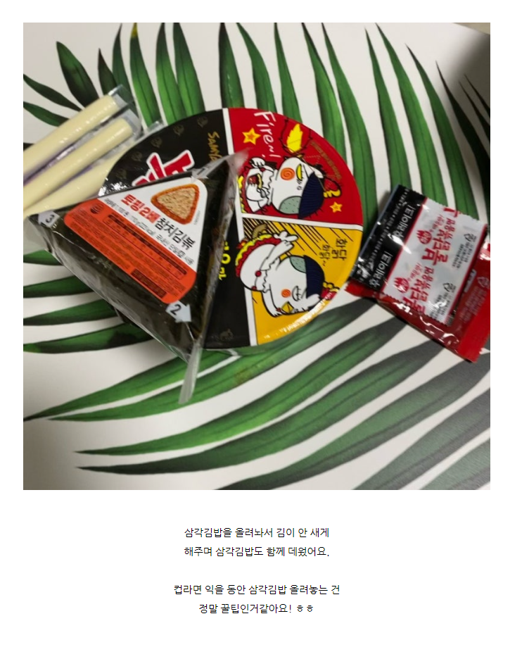 몇년전에 한창 유행했던 불닭 + 삼각김밥 + 치즈 조합 | 인스티즈