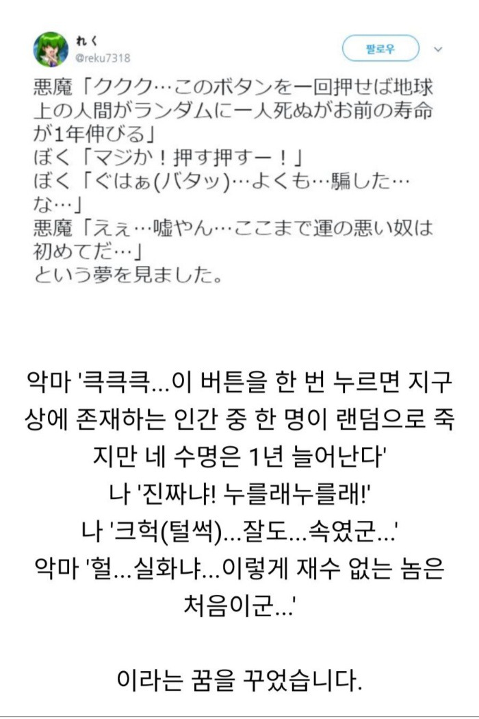 악마 : 아 이 녀석들은 좀 | 인스티즈