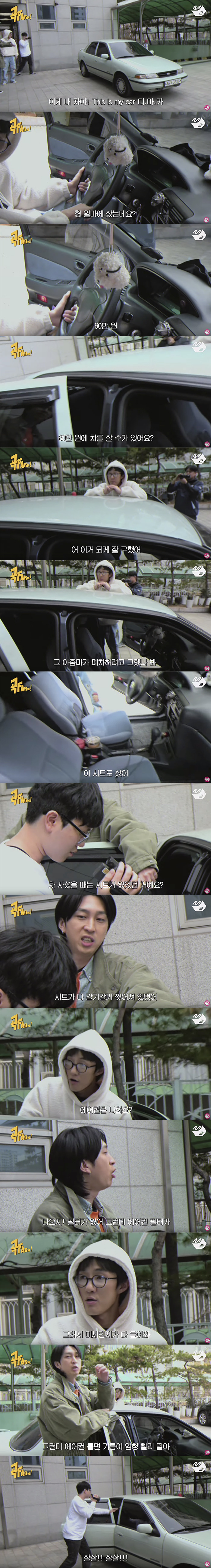 60만원에 구매한 차 | 인스티즈