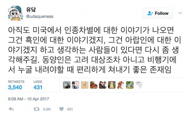 서양에서 동양인이 당하는 인종차별.twt | 인스티즈