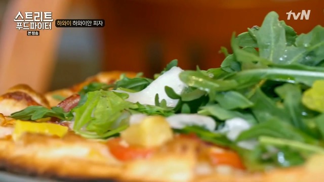 [스트리트푸드파이터] 하와이 하와이안 피자 | 인스티즈