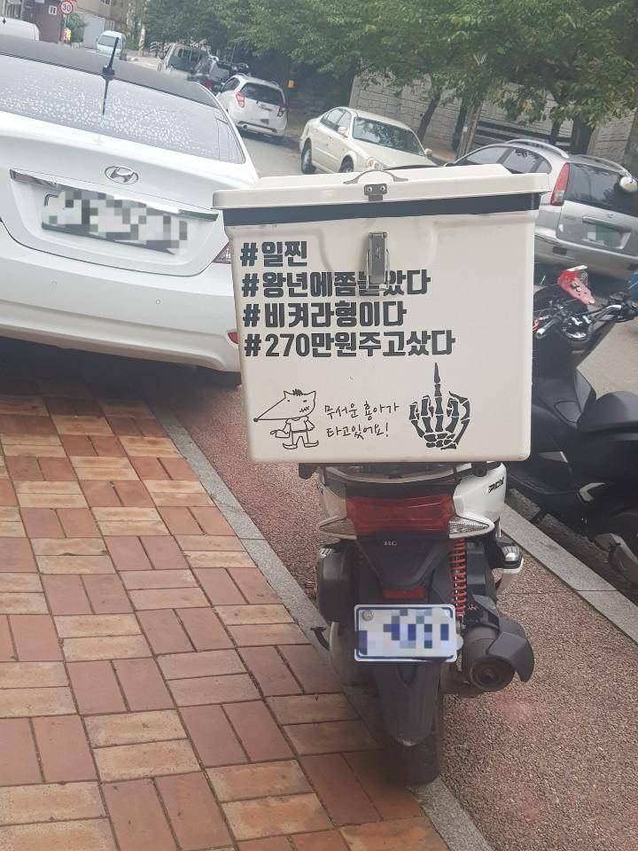 어느 배달 오토바이의 스티커 | 인스티즈