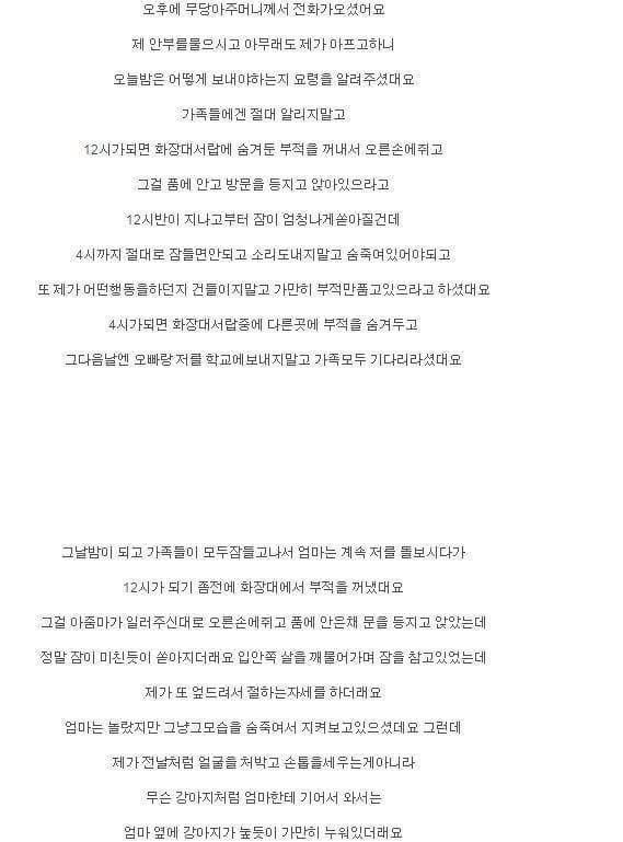 레전드썰)사람이 살 수 없는집 | 인스티즈