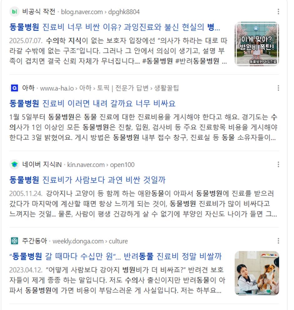 요즘 반려인들이 많이 한다는 펫보험...jpg | 인스티즈