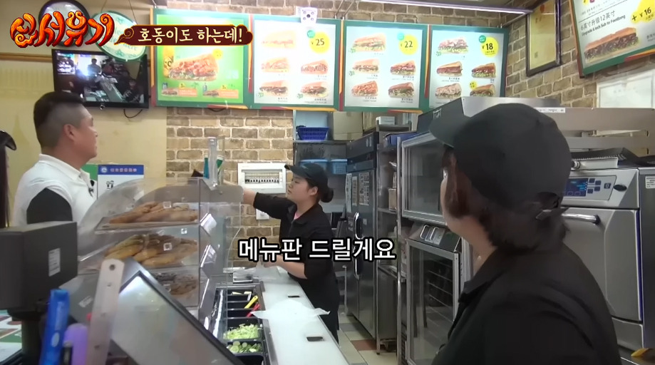 [신서유기] 강호동의 중국 서브웨이에서 샌드위치 주문하고 사오긔.jpg | 인스티즈