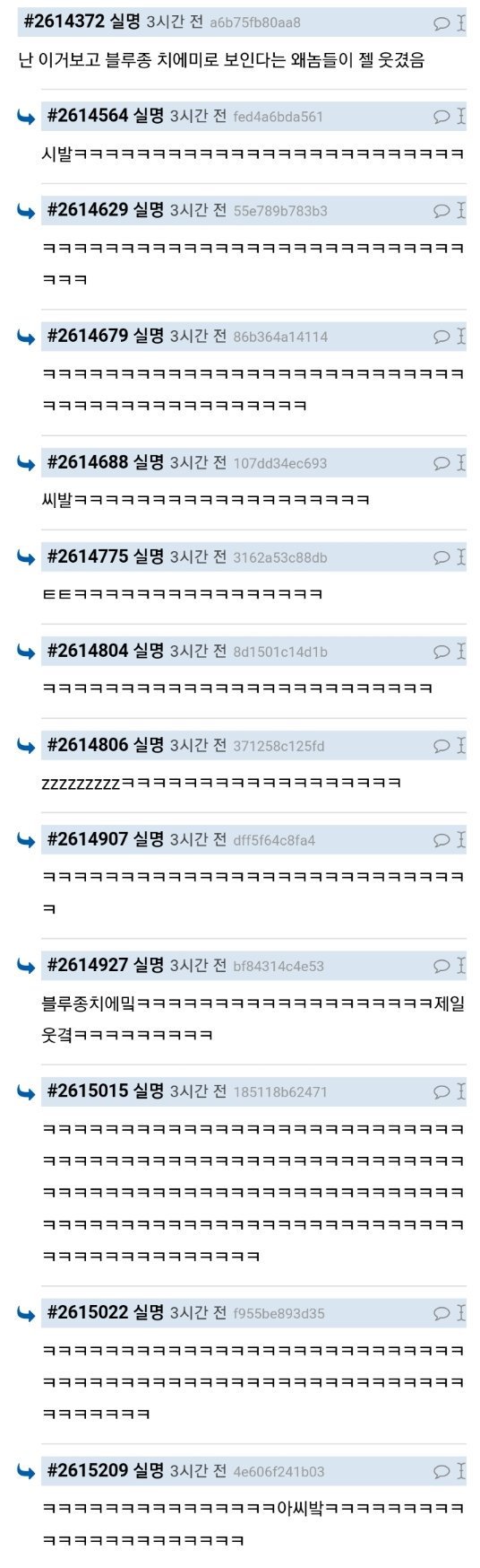 프랑스인이 보고 지키다는 뜻인줄 알았다는 한자 | 인스티즈