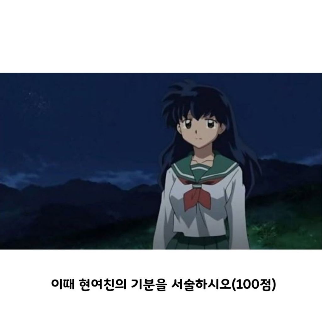 남친의 전여친이 다 죽어가는데 | 인스티즈