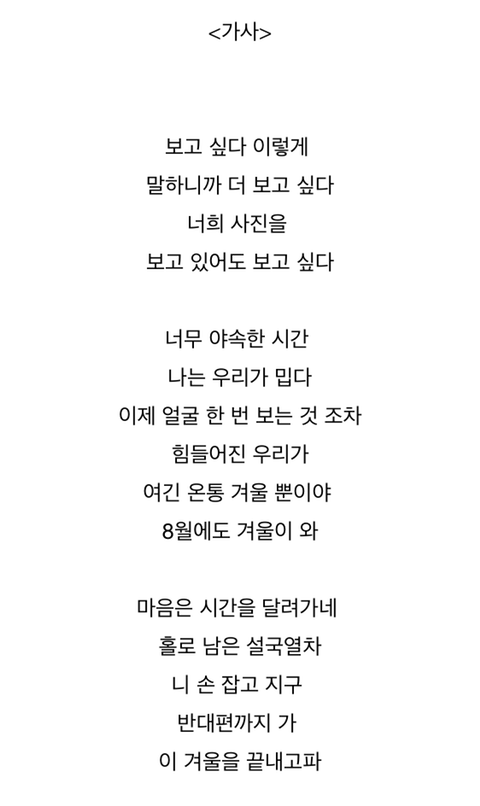 방탄소년단- 봄날 내용 대반전ㄷㄷ.jpgif | 인스티즈