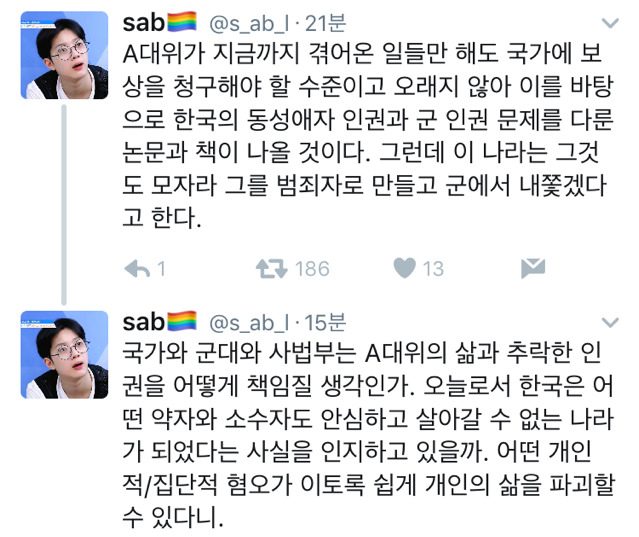 동성과의 성관계로 징역을 받는 나라=2017년 대한민국 | 인스티즈
